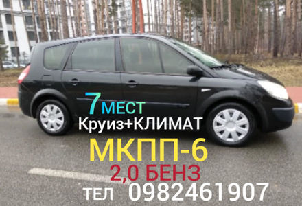 Продам Renault Grand Scenic МКПП-6, салон 7мест. 2009 года в Харькове