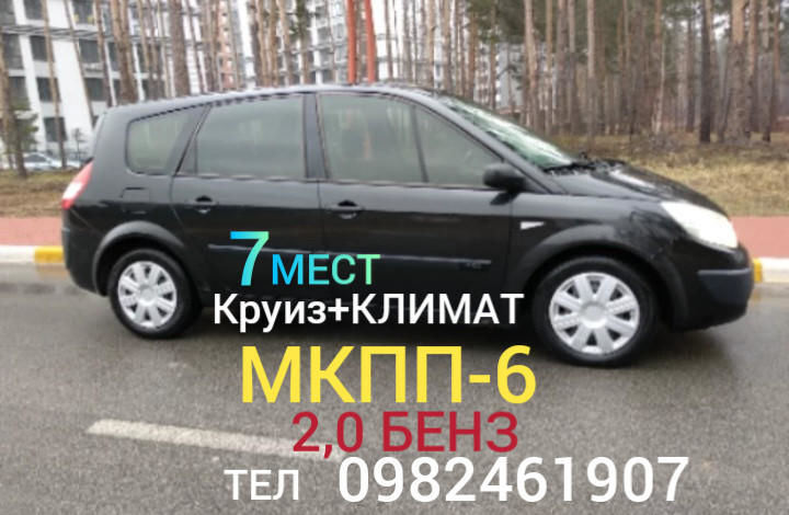 Продам Renault Grand Scenic МКПП-6, салон 7мест. 2009 года в Харькове