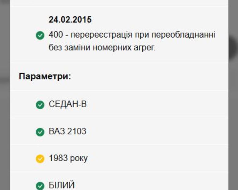 Продам ВАЗ 2103 1984 года в г. Прилуки, Черниговская область
