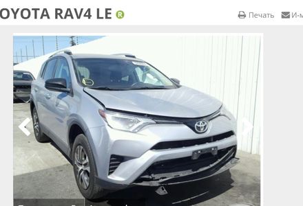 Продам Toyota Rav 4 2.5 автомат  2016 года в Львове