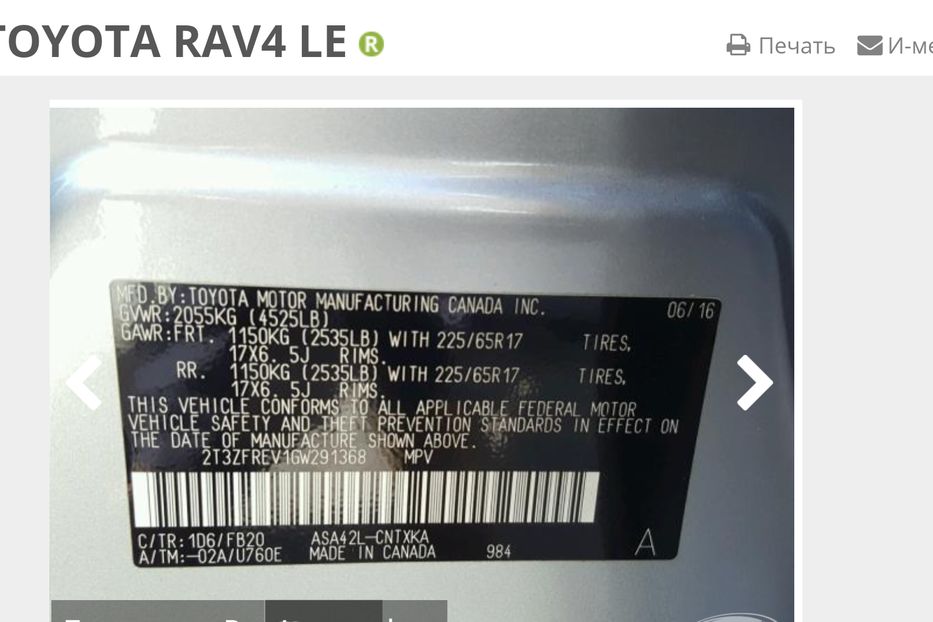 Продам Toyota Rav 4 2.5 автомат  2016 года в Львове
