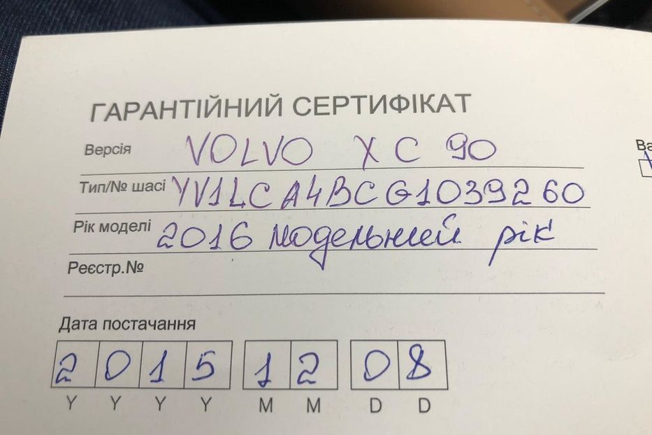 Продам Volvo XC90 Inscription 2015 года в Киеве