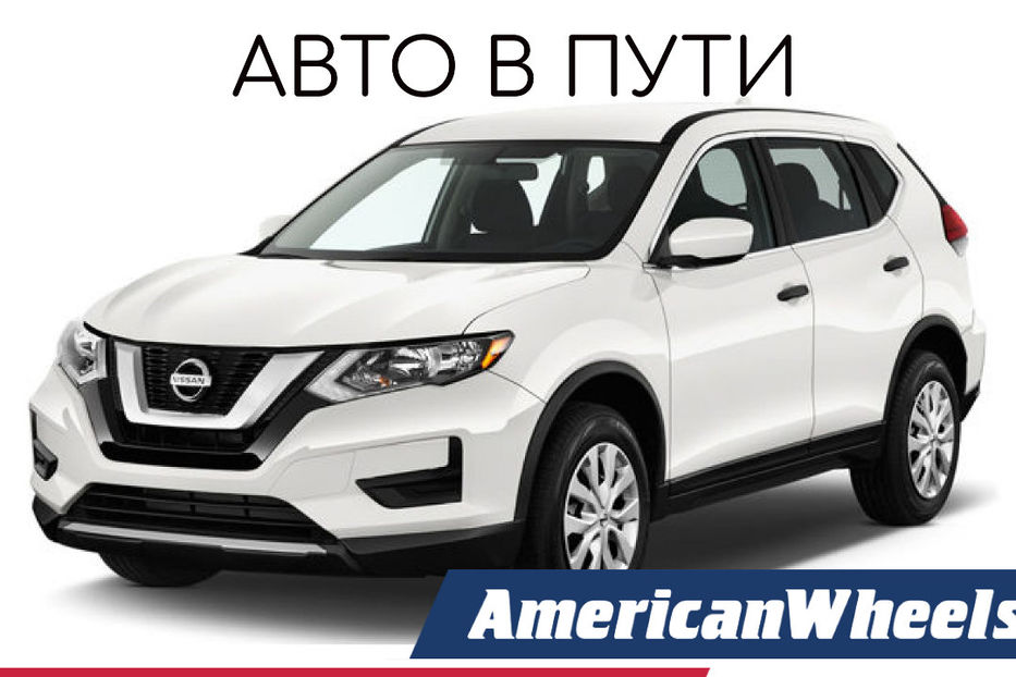 Продам Nissan Rogue SL 2017 года в Черновцах