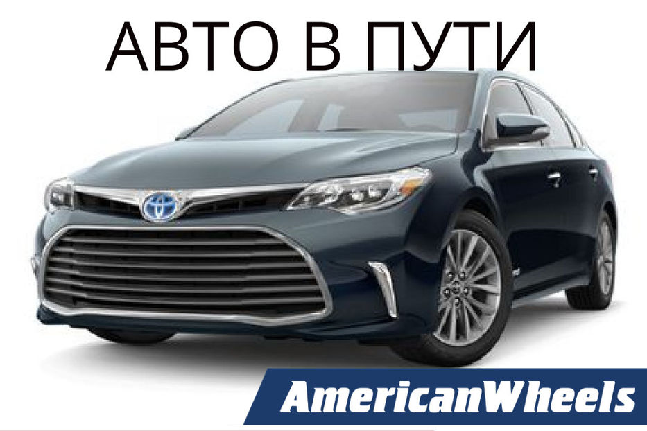 Продам Toyota Avalon HYBRID XLE Plus 2018 года в Черновцах