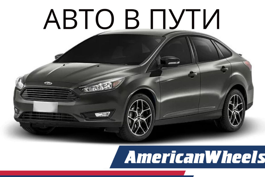 Продам Ford Focus S 2016 года в Черновцах