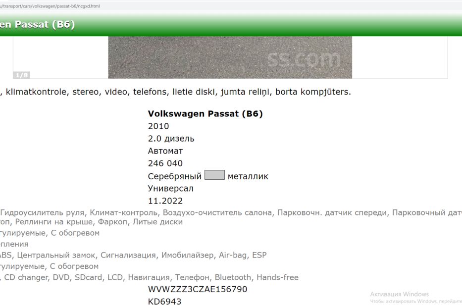 Продам Volkswagen Passat B6 2010 года в Киеве