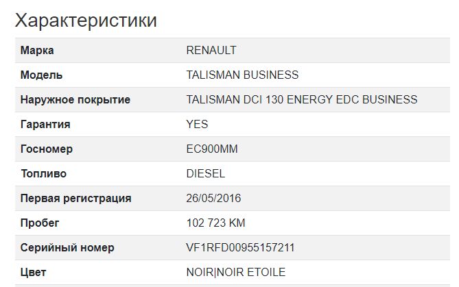 Продам Renault TALISMAN 1.6 automat camera massage 2016 года в Львове