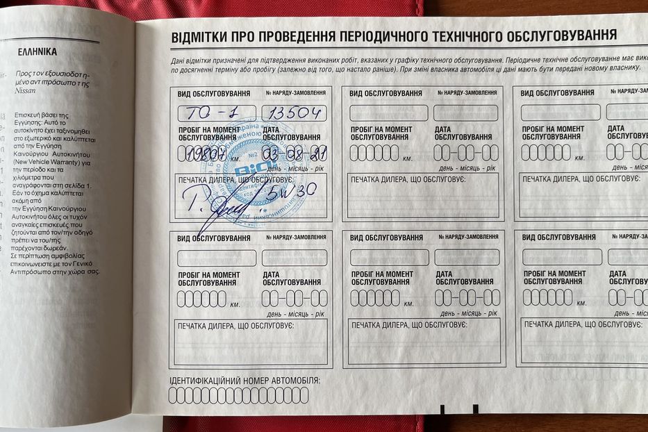 Продам Nissan Qashqai Oficial 2020 года в Николаеве