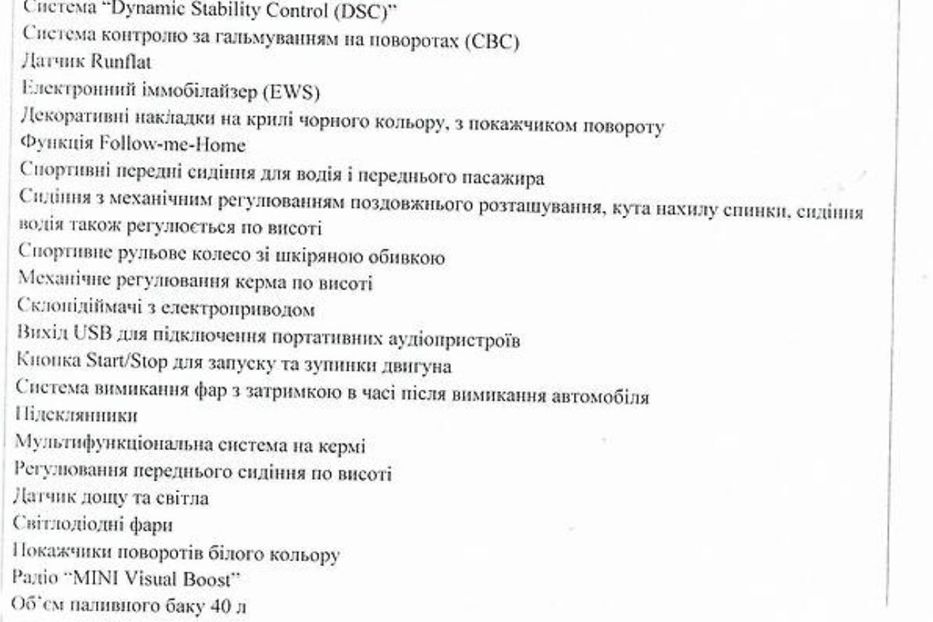 Продам MINI Cooper S BRICK LANE EDITION 2021 года в Киеве