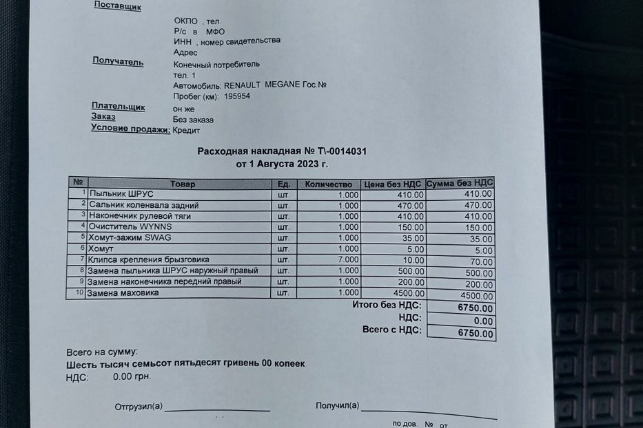 Продам Renault Megane 2015 года в Николаеве