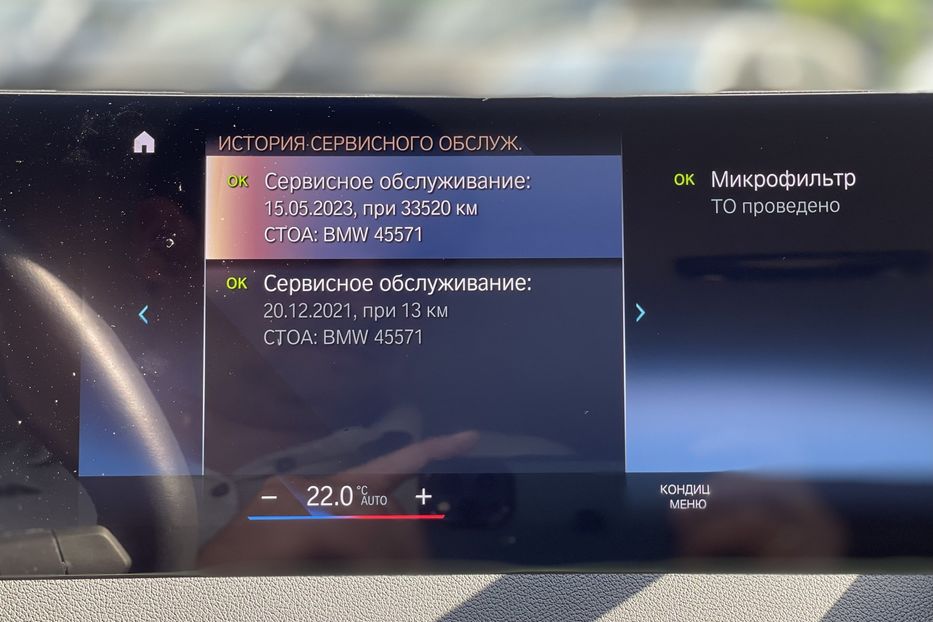 Продам BMW iX XDrive 40 2021 года в Киеве