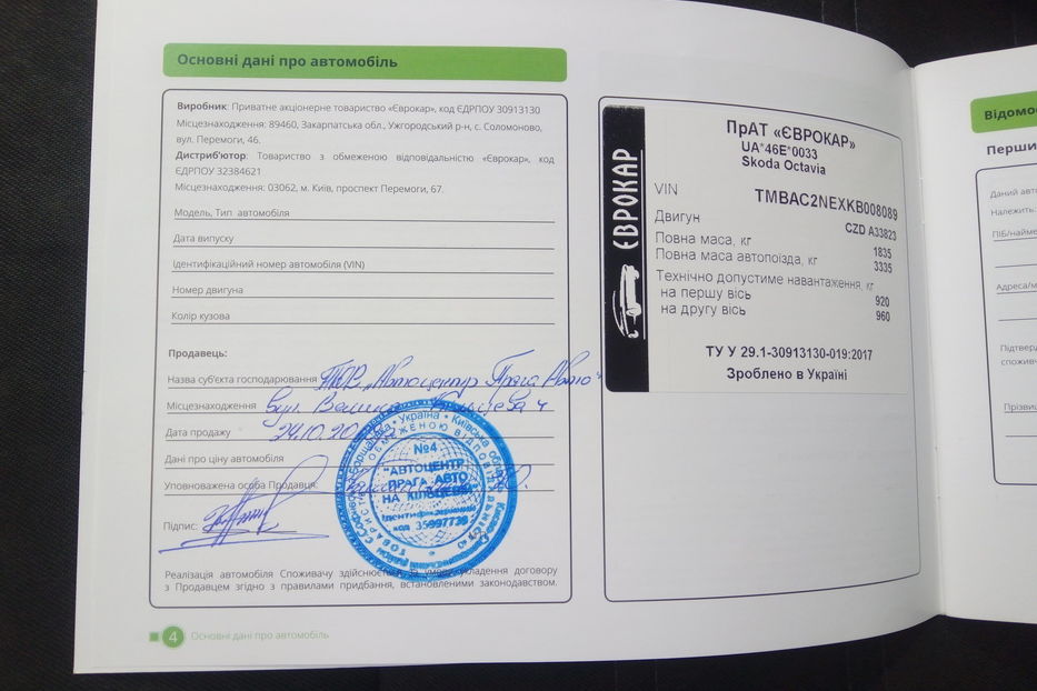 Продам Skoda Octavia A7 Ambition 2019 года в г. Нежин, Черниговская область