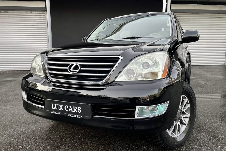 Продам Lexus GX 470 PRESIDENT 2005 года в Киеве