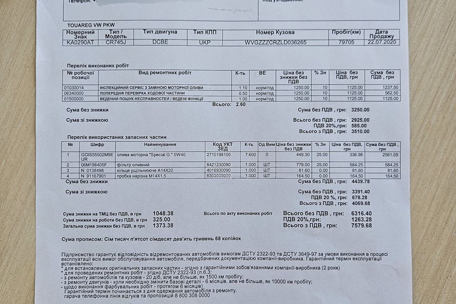 Продам Volkswagen Touareg Офіційна! 2020 года в Киеве