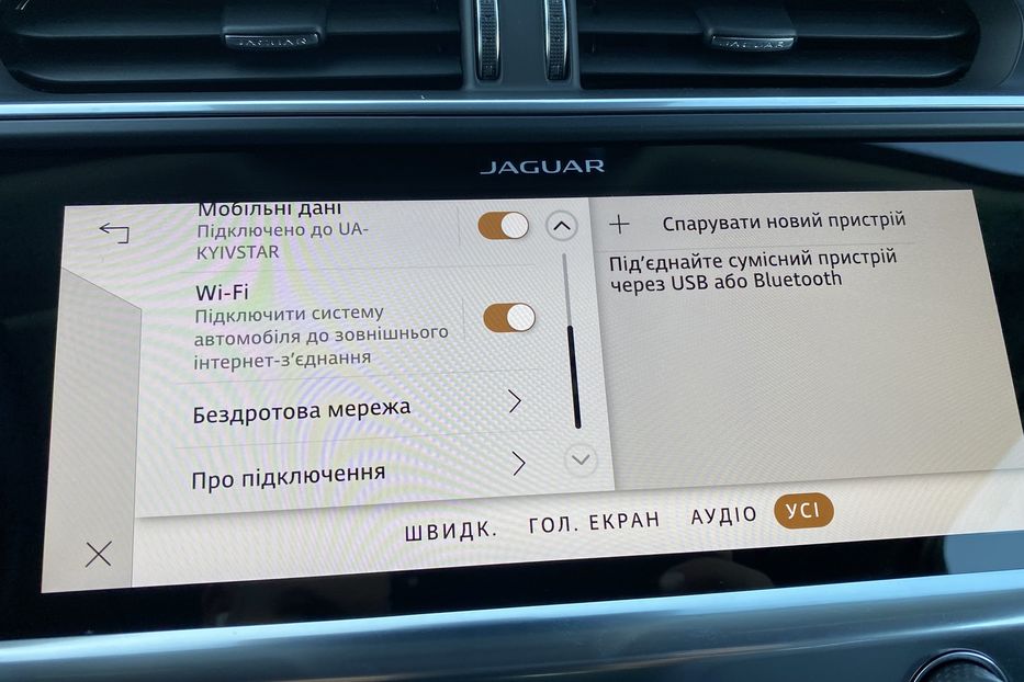 Продам Jaguar E-Pace I-PaceПневмаПанорамаКамера360 2021 года в Львове