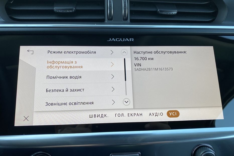 Продам Jaguar E-Pace I-PaceПневмаПанорамаКамера360 2021 года в Львове