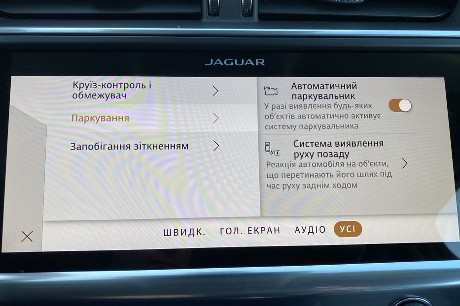 Продам Jaguar E-Pace I-PaceПневмаПанорамаКамера360 2021 года в Львове