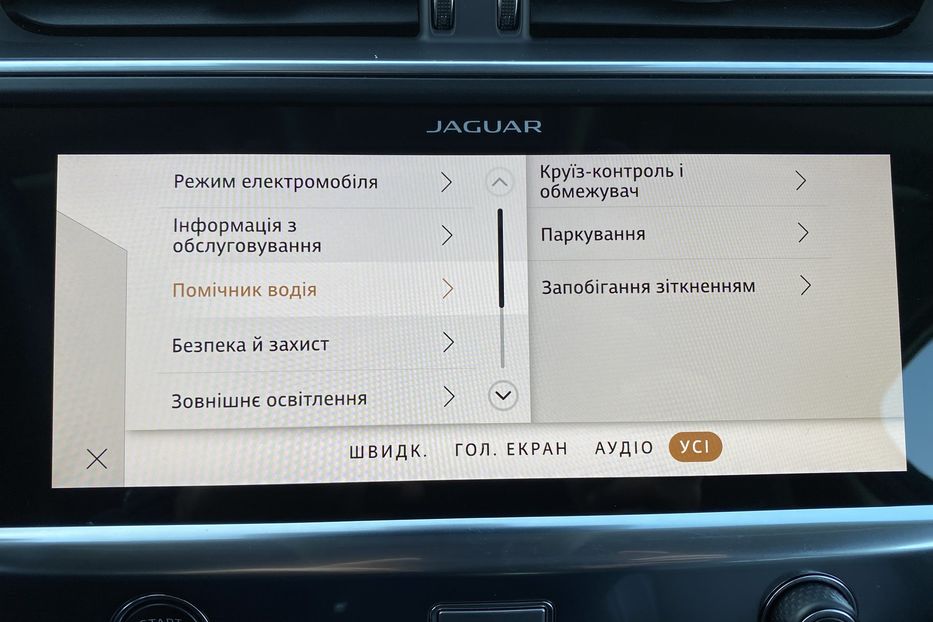 Продам Jaguar E-Pace I-PaceПневмаПанорамаКамера360 2021 года в Львове