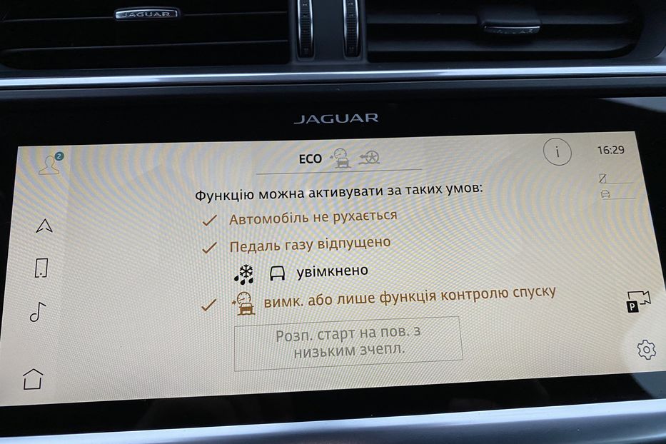 Продам Jaguar E-Pace I-Pace Black Edition Камери360 2021 года в Львове