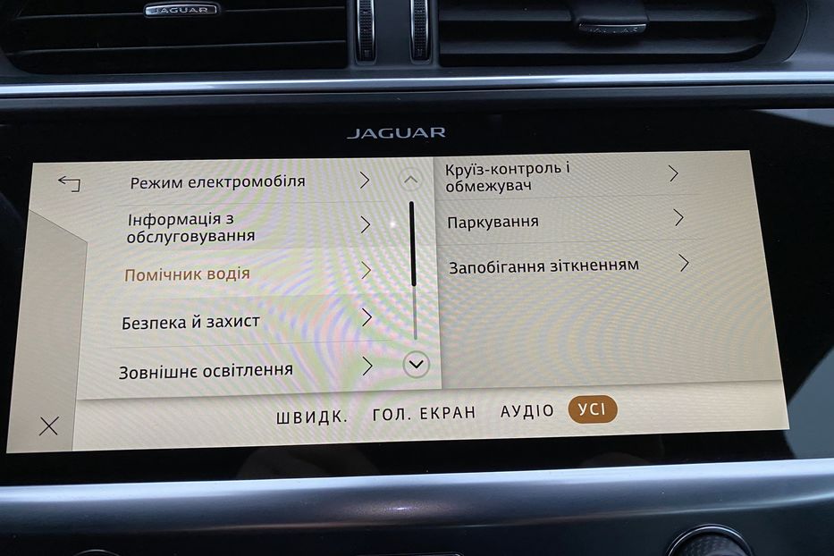 Продам Jaguar E-Pace I-Pace Black Edition Камери360 2021 года в Львове