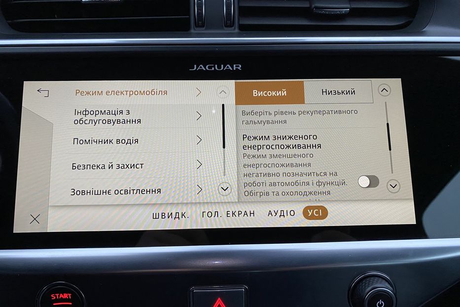 Продам Jaguar E-Pace I-Pace Black Edition Камери360 2021 года в Львове