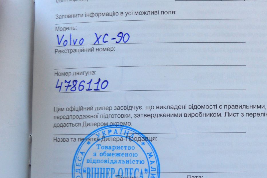 Продам Volvo XC90 2023 года в Одессе