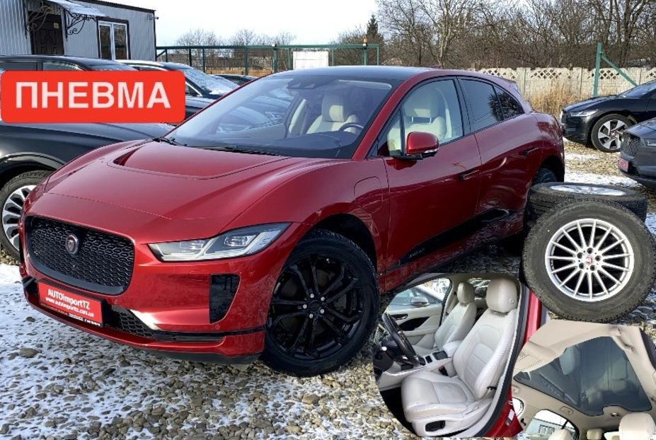 Продам Jaguar E-Pace I-PACE,ПНЕВМА,КАМЕРИ360,400к.с 2019 года в Львове