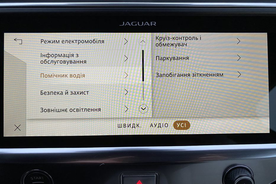 Продам Jaguar E-Pace I-Pace Камера360Підігрів керма 2021 года в Львове