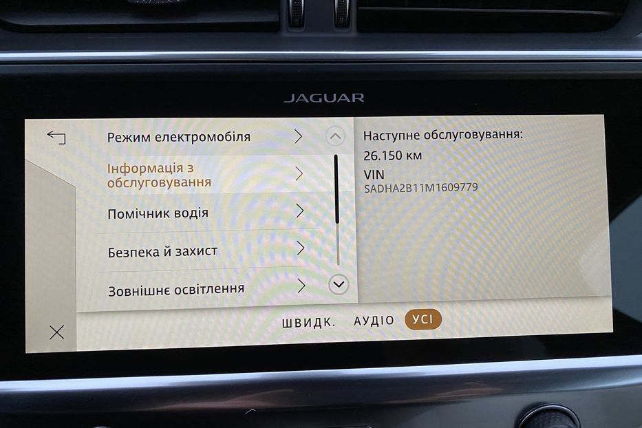 Продам Jaguar E-Pace I-Pace Камера360Підігрів керма 2021 года в Львове