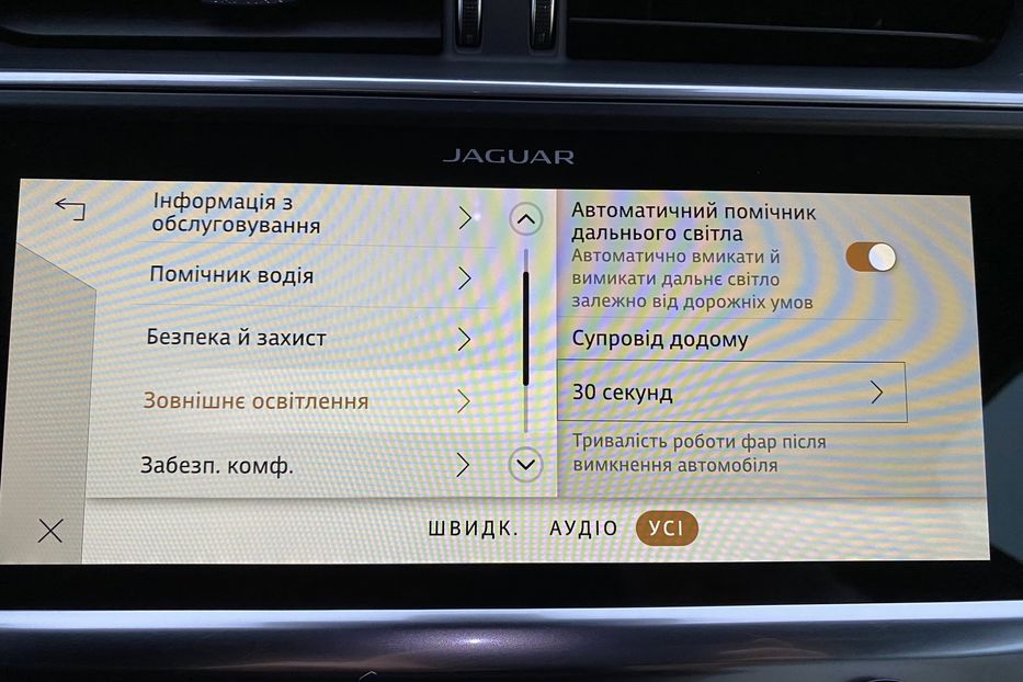 Продам Jaguar E-Pace I-Pace Камера360Підігрів керма 2021 года в Львове