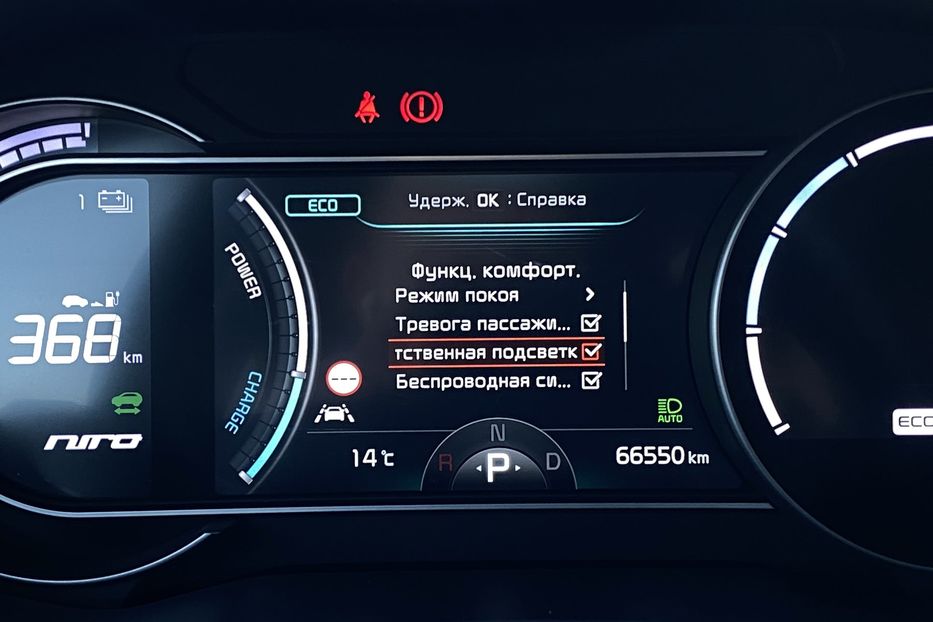 Продам Kia Niro 64кВтТепловийПідгрвсидінькерма 2021 года в Львове