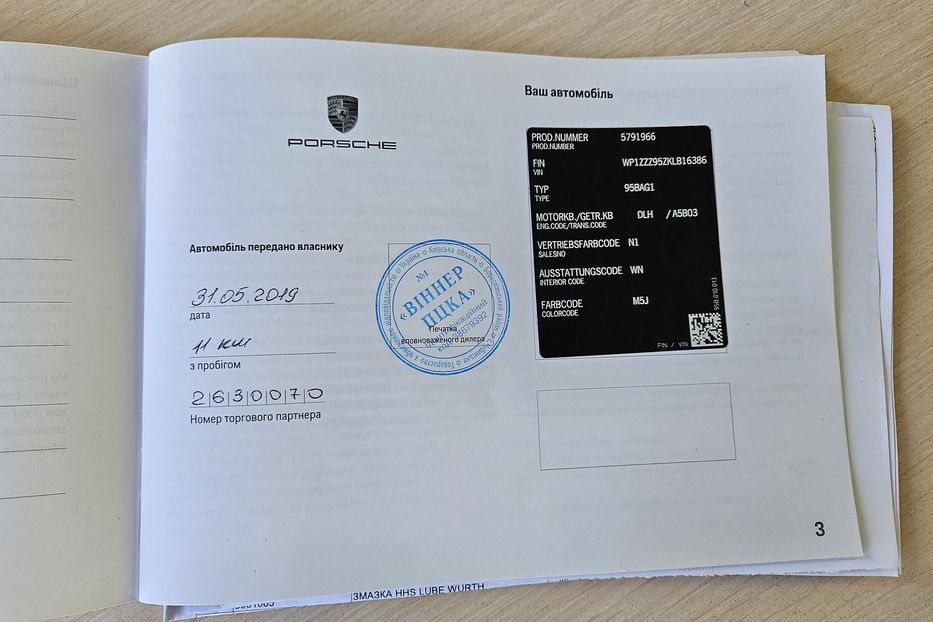 Продам Porsche Macan Офіційний! 2019 года в Киеве