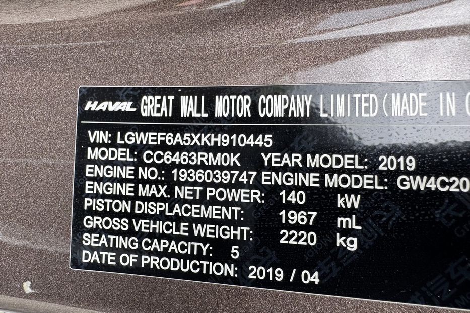 Продам Great Wall Haval H6 (KOMIS) 2019 года в г. Умань, Черкасская область