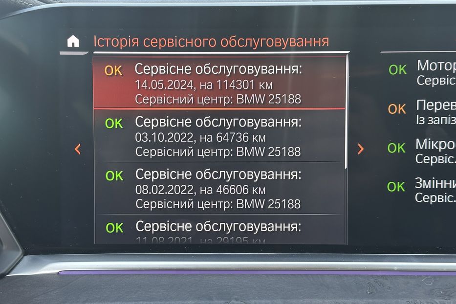 Продам BMW X5 2020 года в Киеве