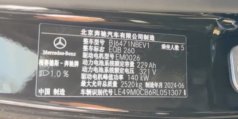 Продам Mercedes-Benz EQC EQB 260 new 600 km  2024 года в Одессе