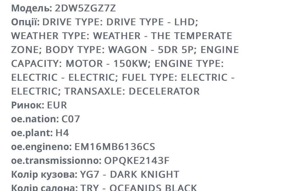 Продам Hyundai Kona 39 KW/H, vin 2337 2022 года в Житомире