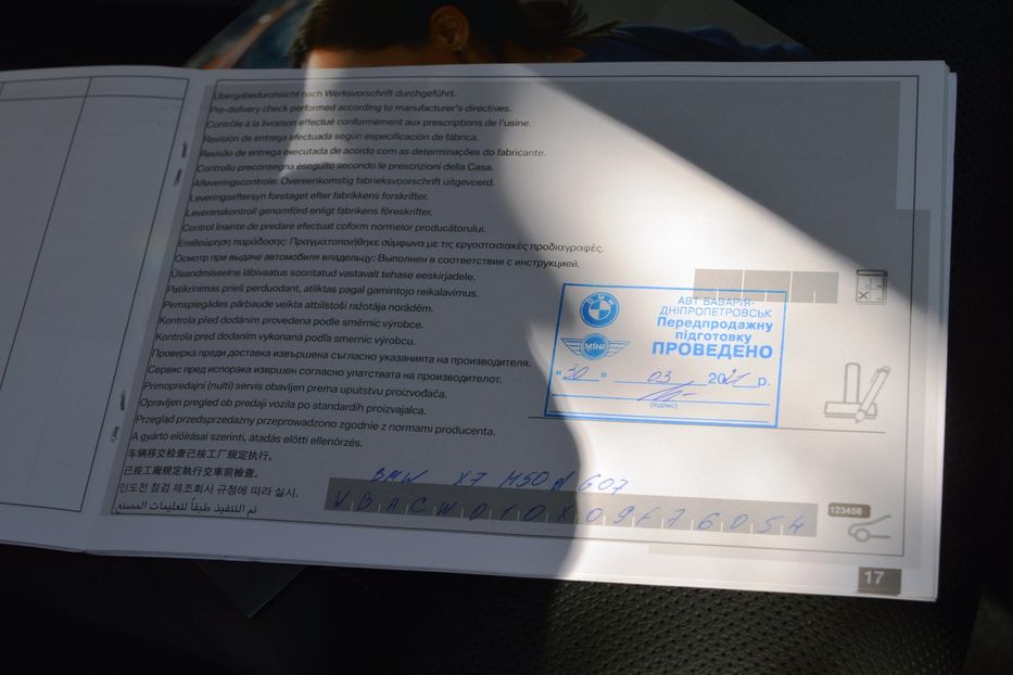 Продам BMW X7 M50D 2021 года в Одессе