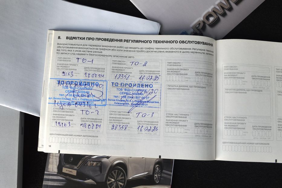 Продам Nissan X-Trail  N-Connecta 2023 года в Одессе