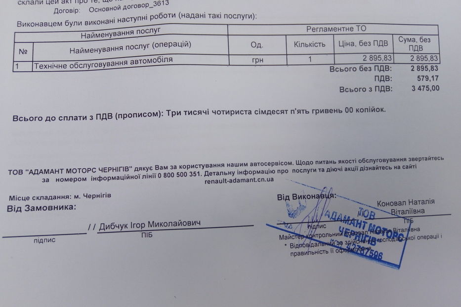 Продам Renault Duster Life 2023 года в г. Нежин, Черниговская область