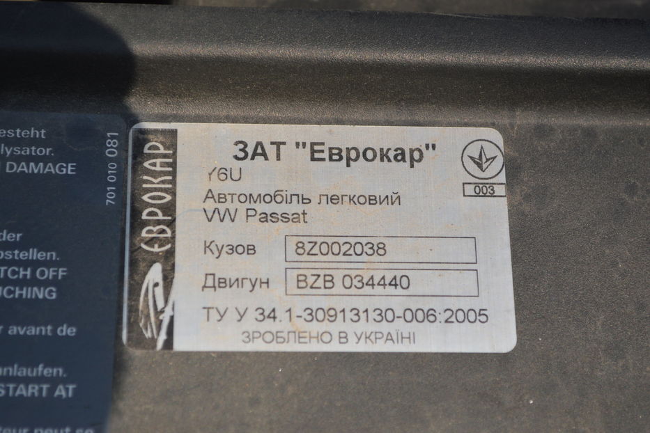 Продам Volkswagen Passat B6 Official 2008 года в Одессе