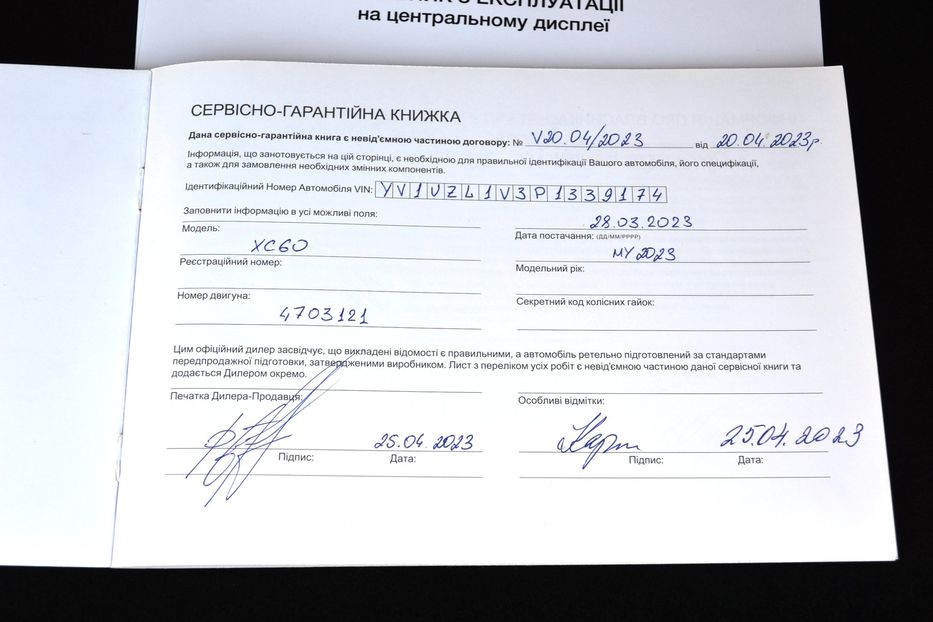 Продам Volvo XC60 MHEV 2023 года в Одессе