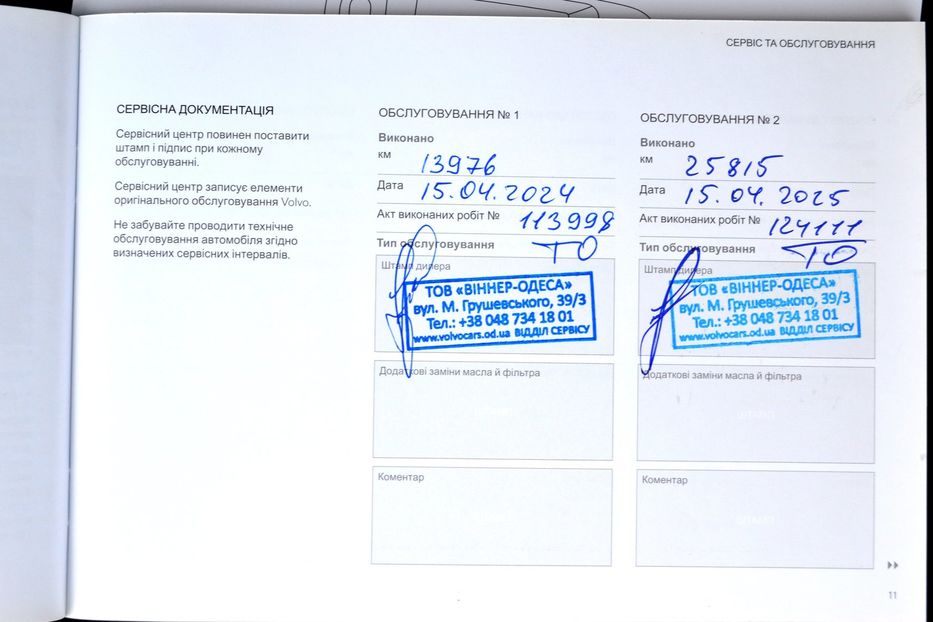 Продам Volvo XC60 MHEV 2023 года в Одессе