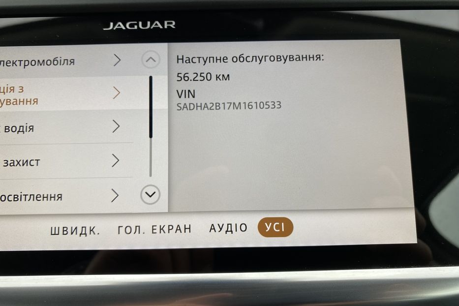 Продам Jaguar E-Pace I-PaceКамера360Підігрівсидінь 2021 года в Львове