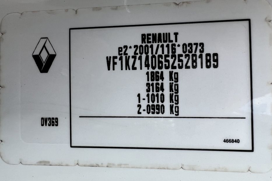 Продам Renault Megane (KOMIS) 2015 года в г. Умань, Черкасская область