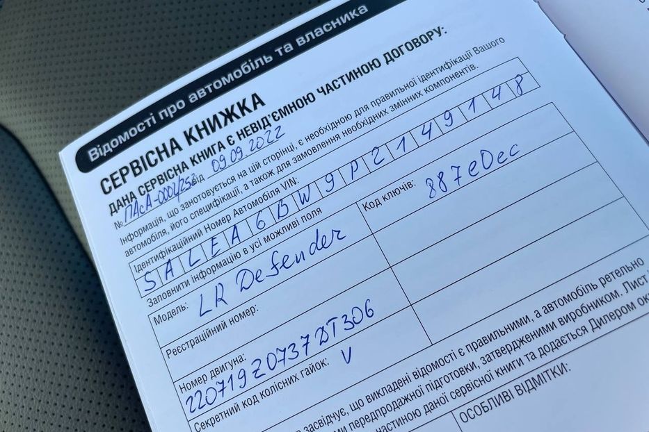 Продам Land Rover Defender 110 300 л.с. 2022 года в Одессе