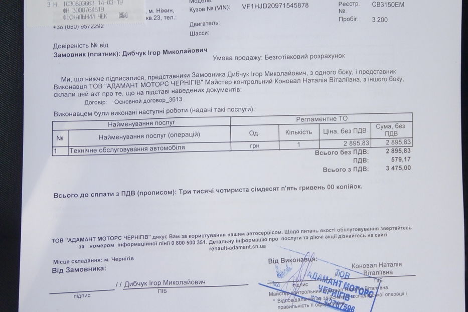 Продам Renault Duster Life 2023 года в г. Нежин, Черниговская область