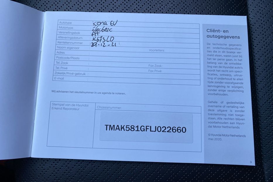 Продам Hyundai Kona 64кВт. Premium. ЗАРЕЗЕРВОВАНО 2021 года в Львове