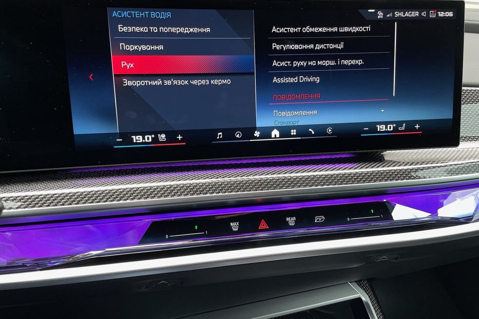 Продам BMW 760 I7 M70 2023 года в Киеве