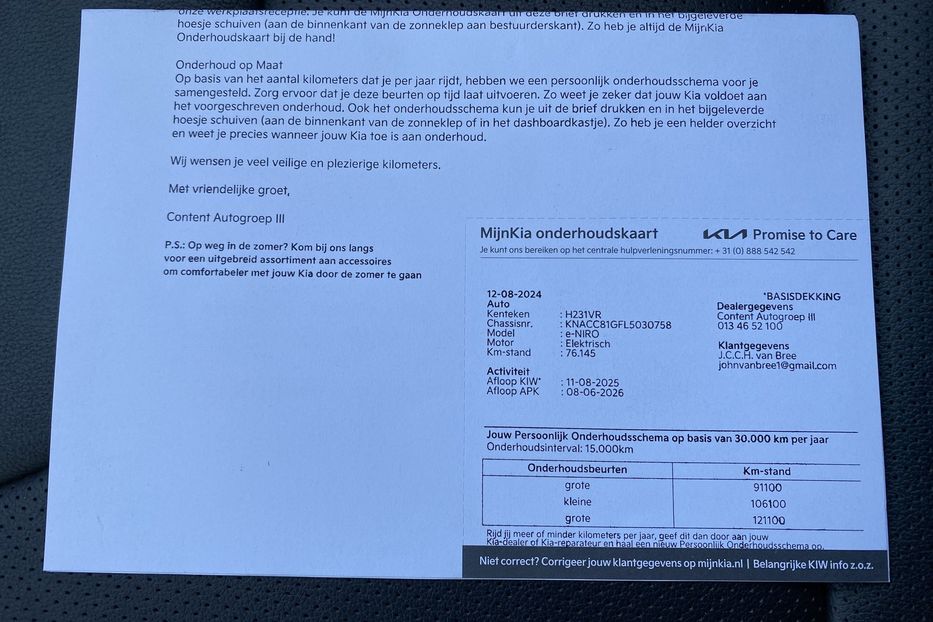 Продам Kia Niro 64 кВт Макс. комплектація 2020 года в Львове