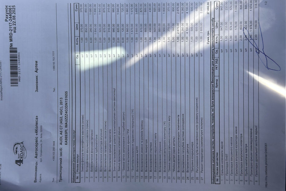 Продам Audi A6 2013 года в Киеве